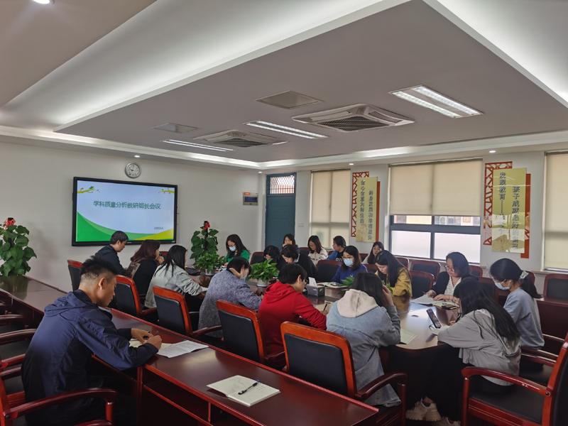 期末学科质量分析会议2023.6.jpg