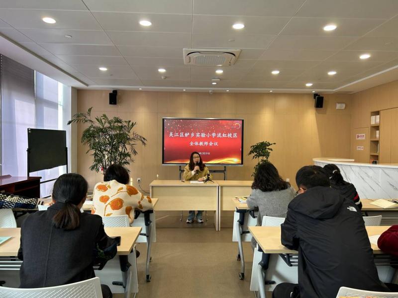 全体教师会2.19.png