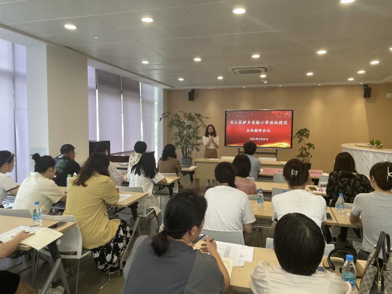 全体教师大会.JPG