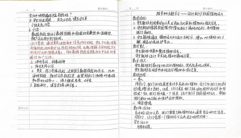备课2.jpg