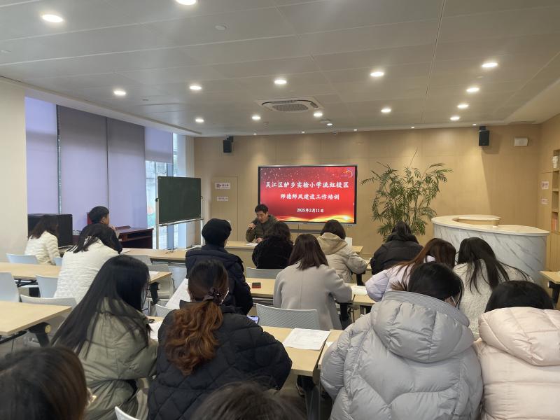 师德师风会议2.11.JPG