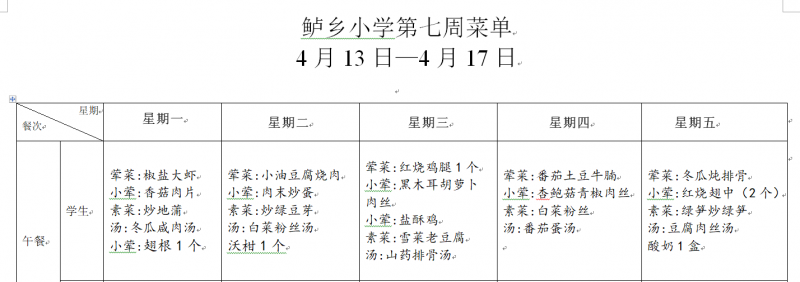 QQ_1775700092630.png